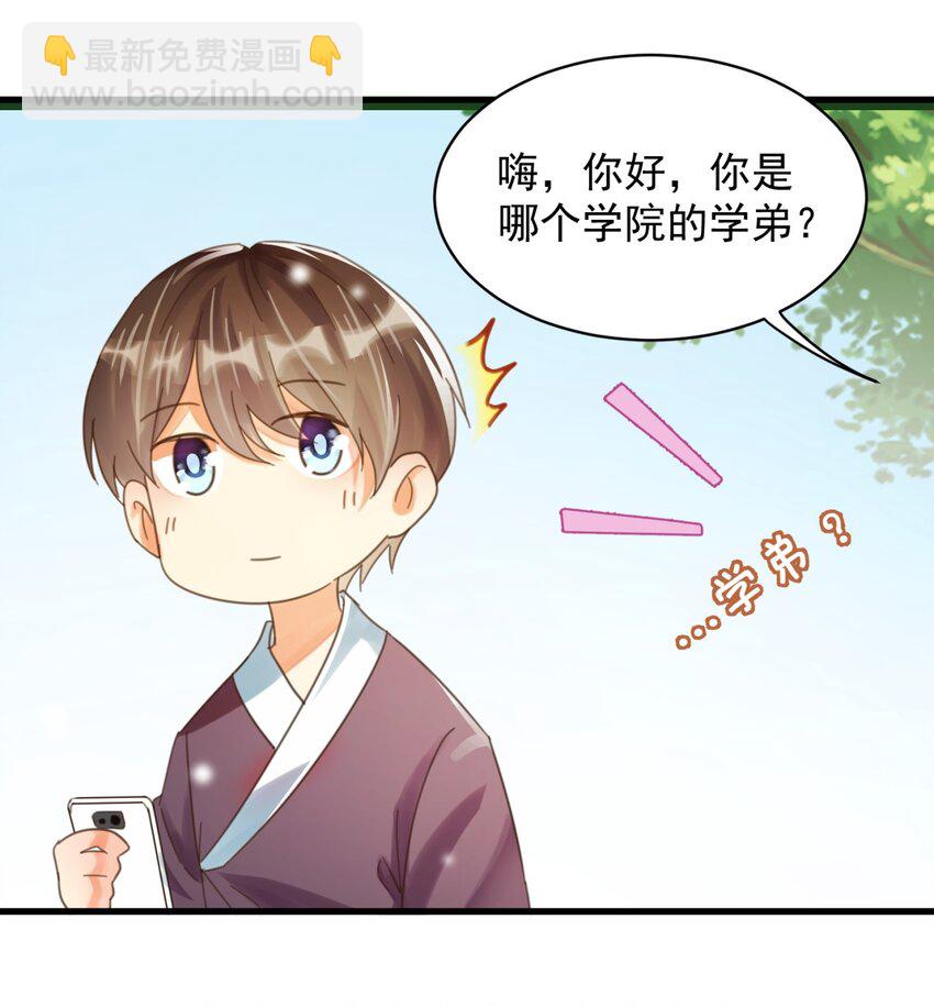 003 乖弟弟还是那么可爱！(1/2)-第3话