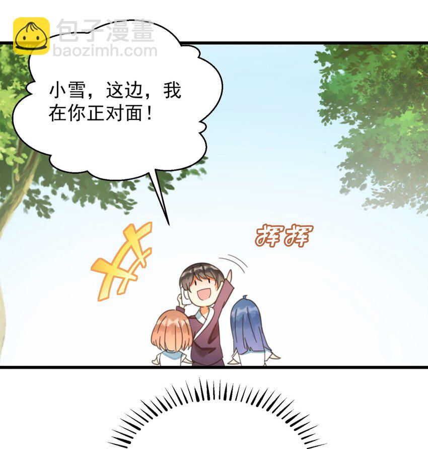 003 乖弟弟还是那么可爱！(1/2)-第3话