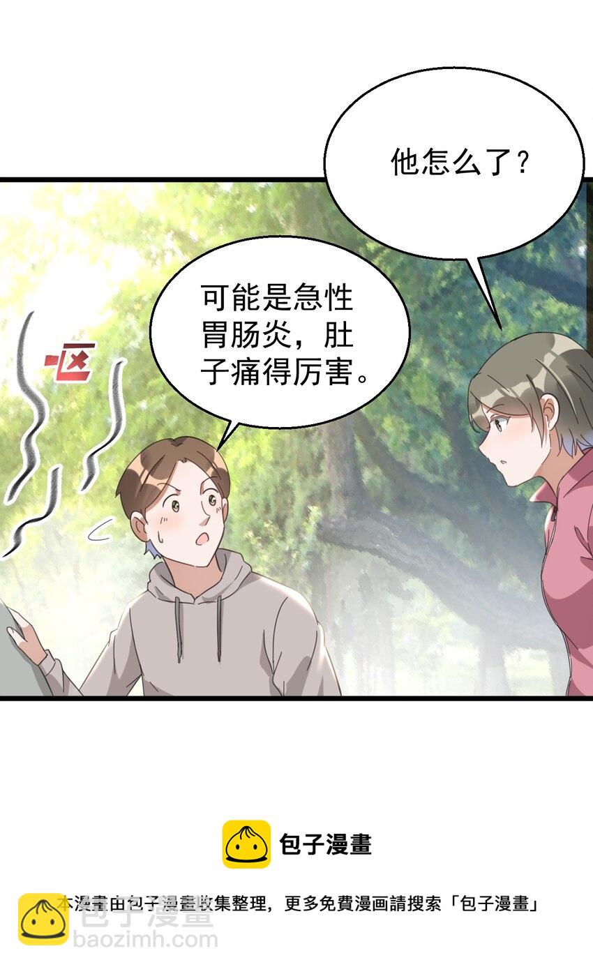 021 筑基封神-第21话