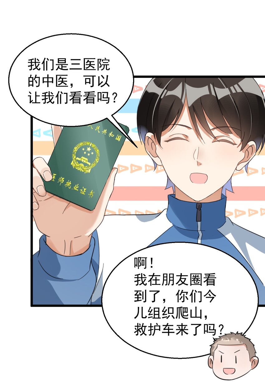 021 筑基封神-第21话