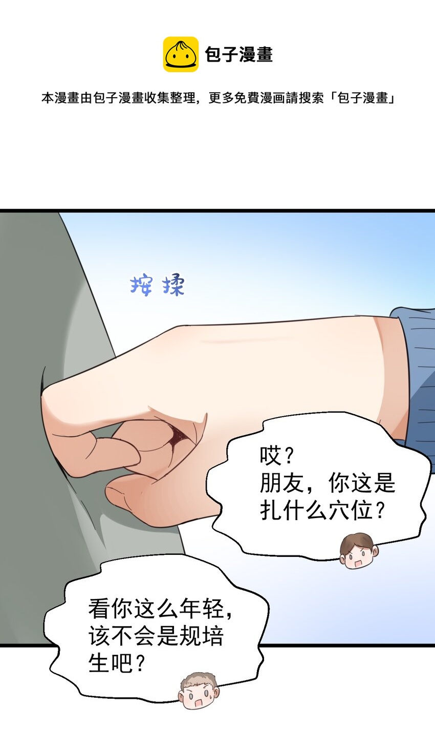 021 筑基封神-第21话
