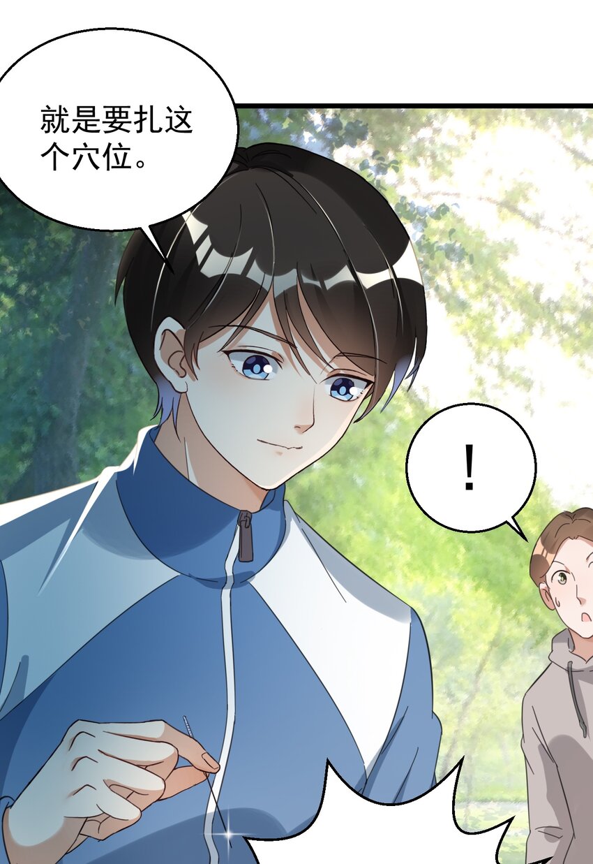 021 筑基封神-第21话