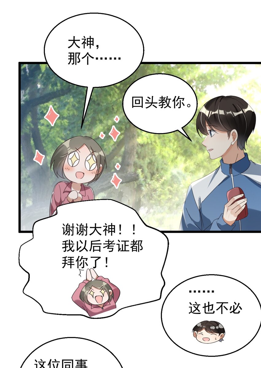 021 筑基封神-第21话