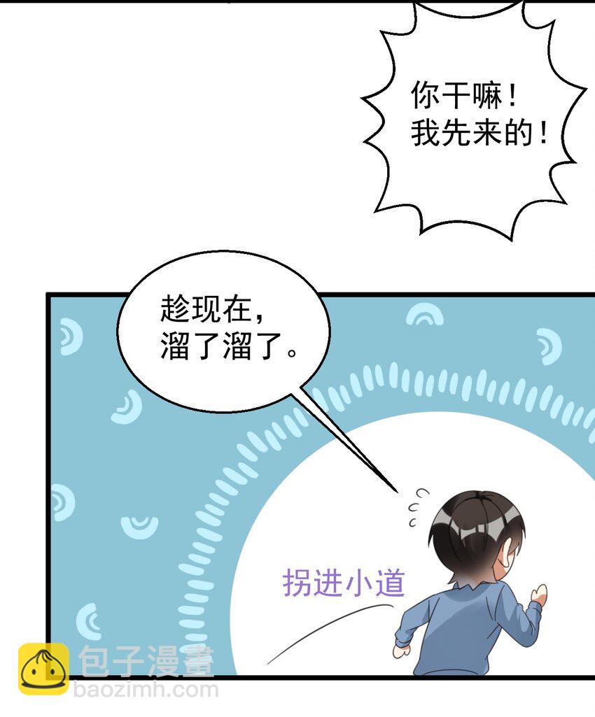 021 筑基封神-第21话