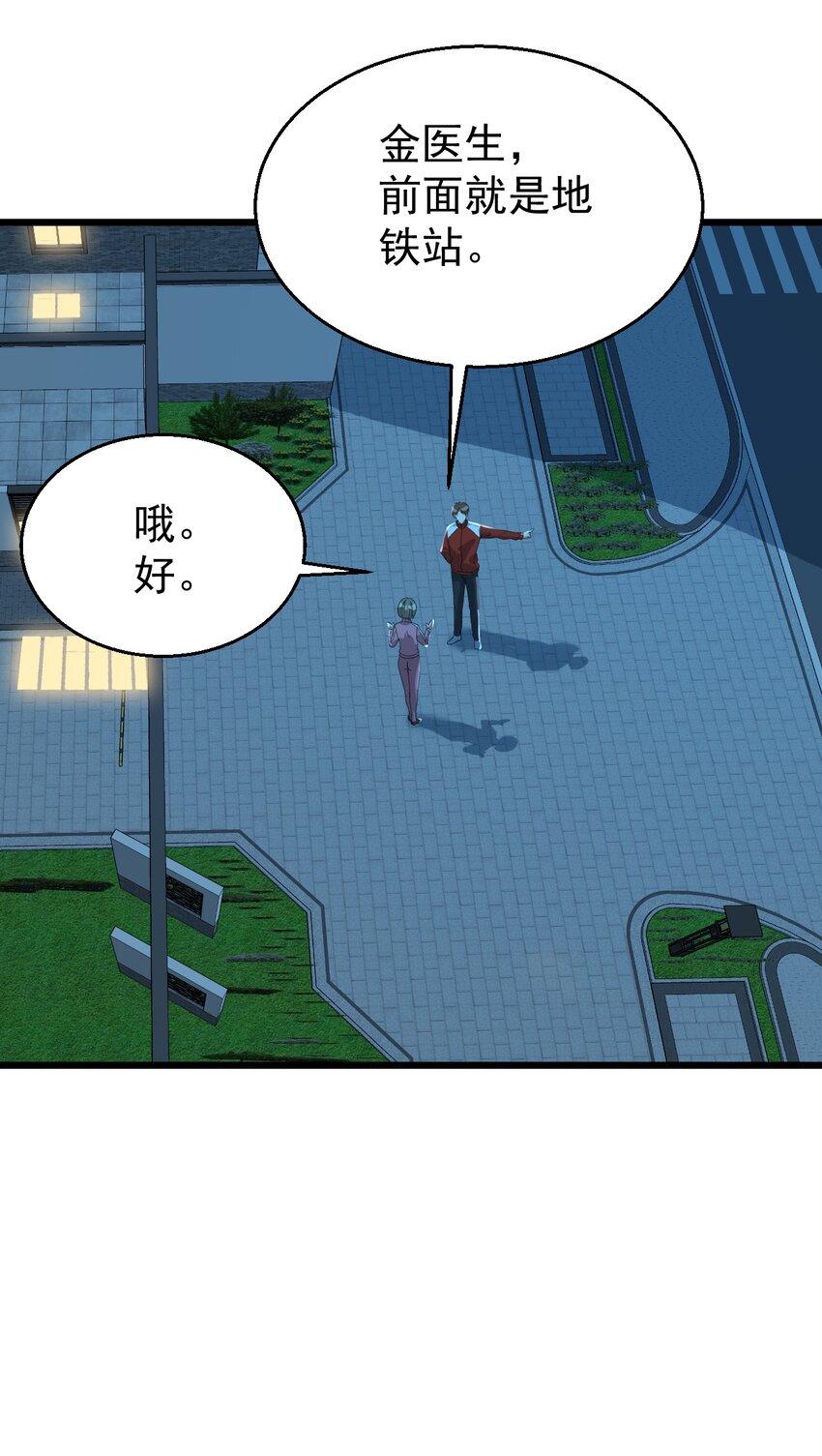 021 筑基封神-第21话