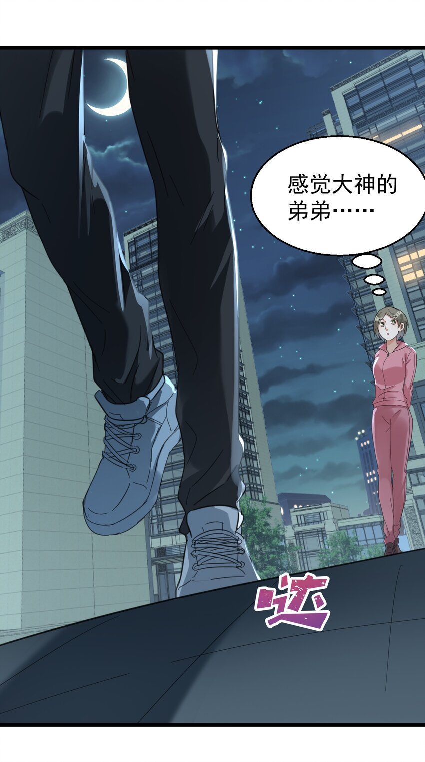 021 筑基封神-第21话