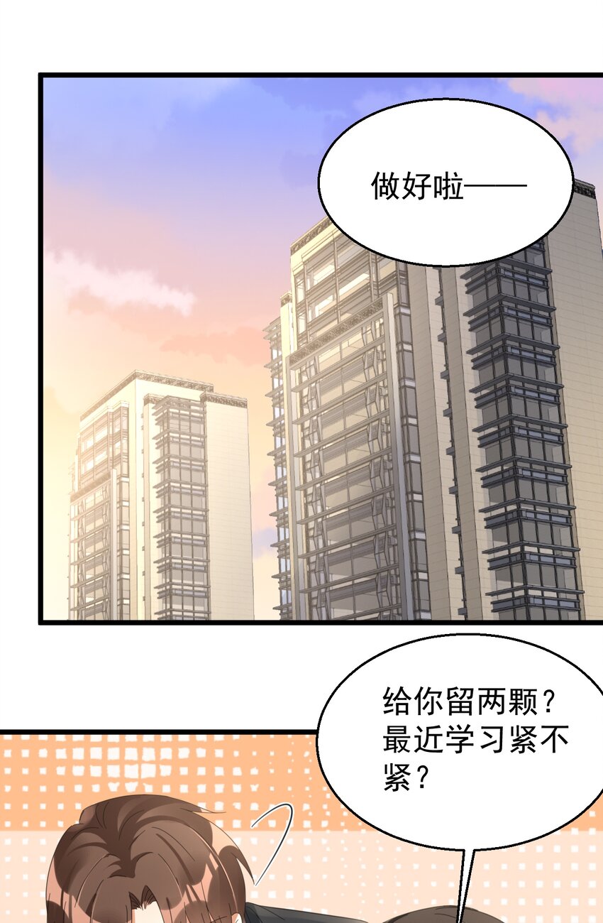 023 孔圣枕中丹-第23话
