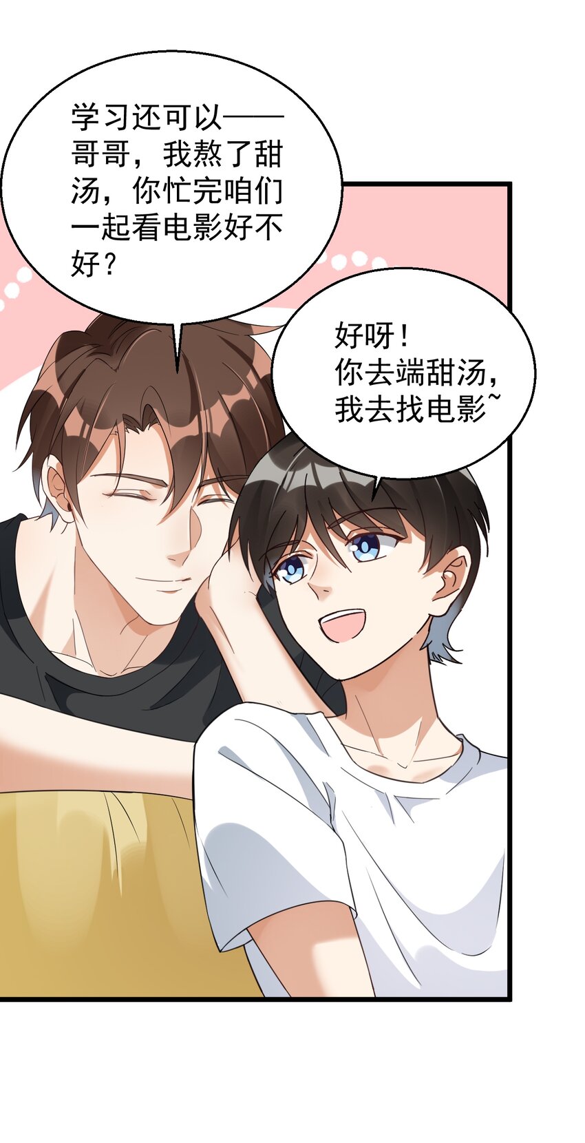 023 孔圣枕中丹-第23话