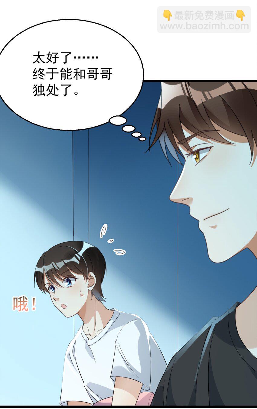 023 孔圣枕中丹-第23话