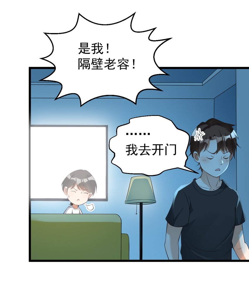 023 孔圣枕中丹-第23话