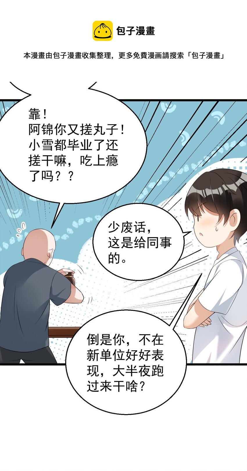 023 孔圣枕中丹-第23话