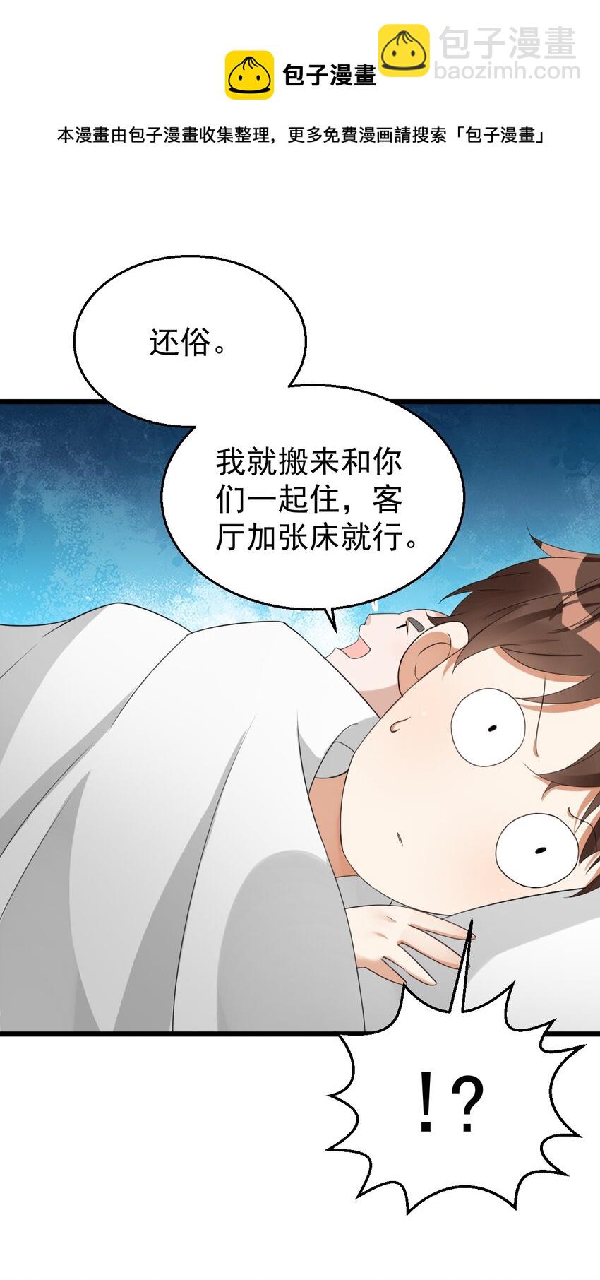 023 孔圣枕中丹-第23话