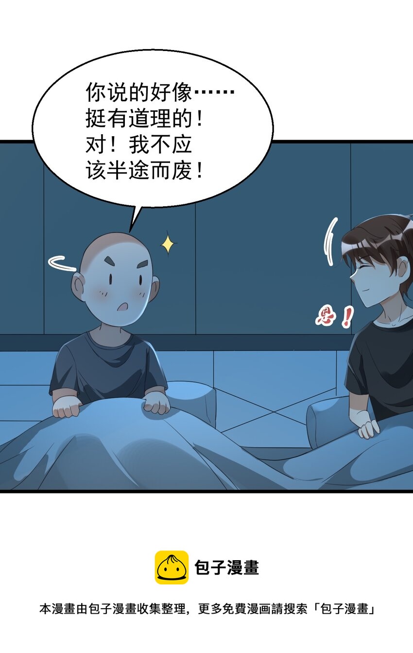 023 孔圣枕中丹-第23话