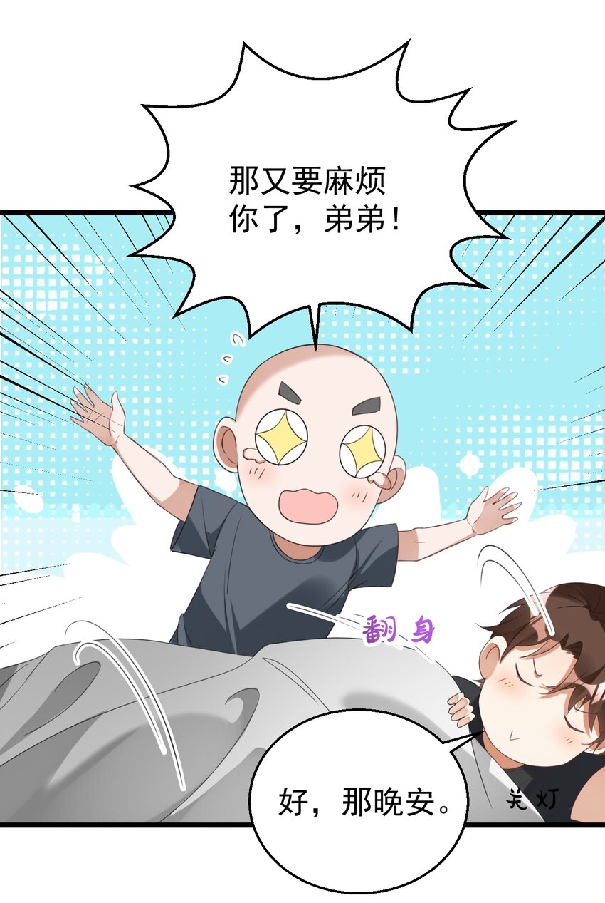 023 孔圣枕中丹-第23话