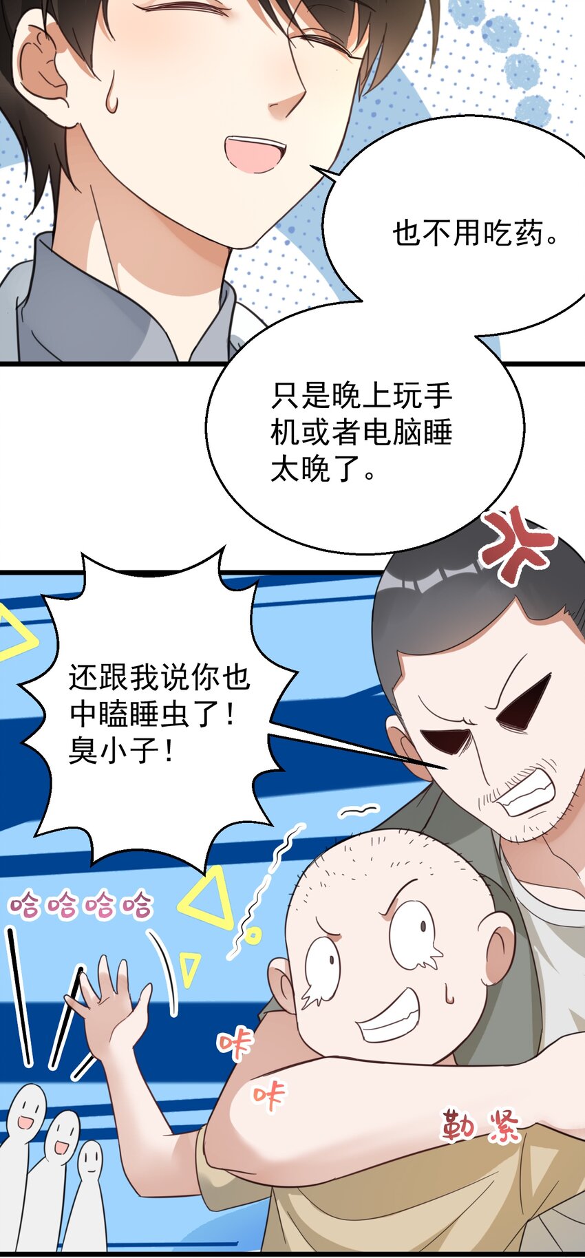 025 救场如救火-第25话