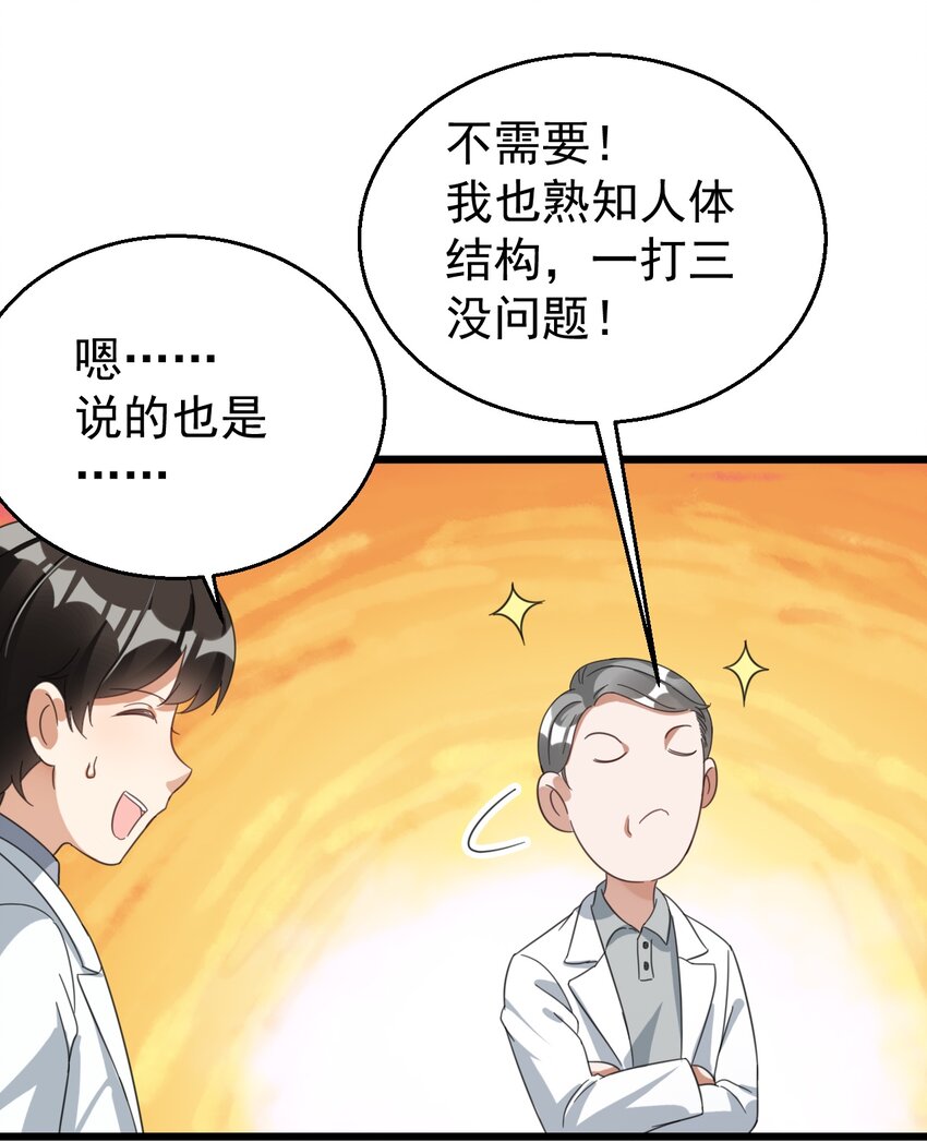 025 救场如救火-第25话
