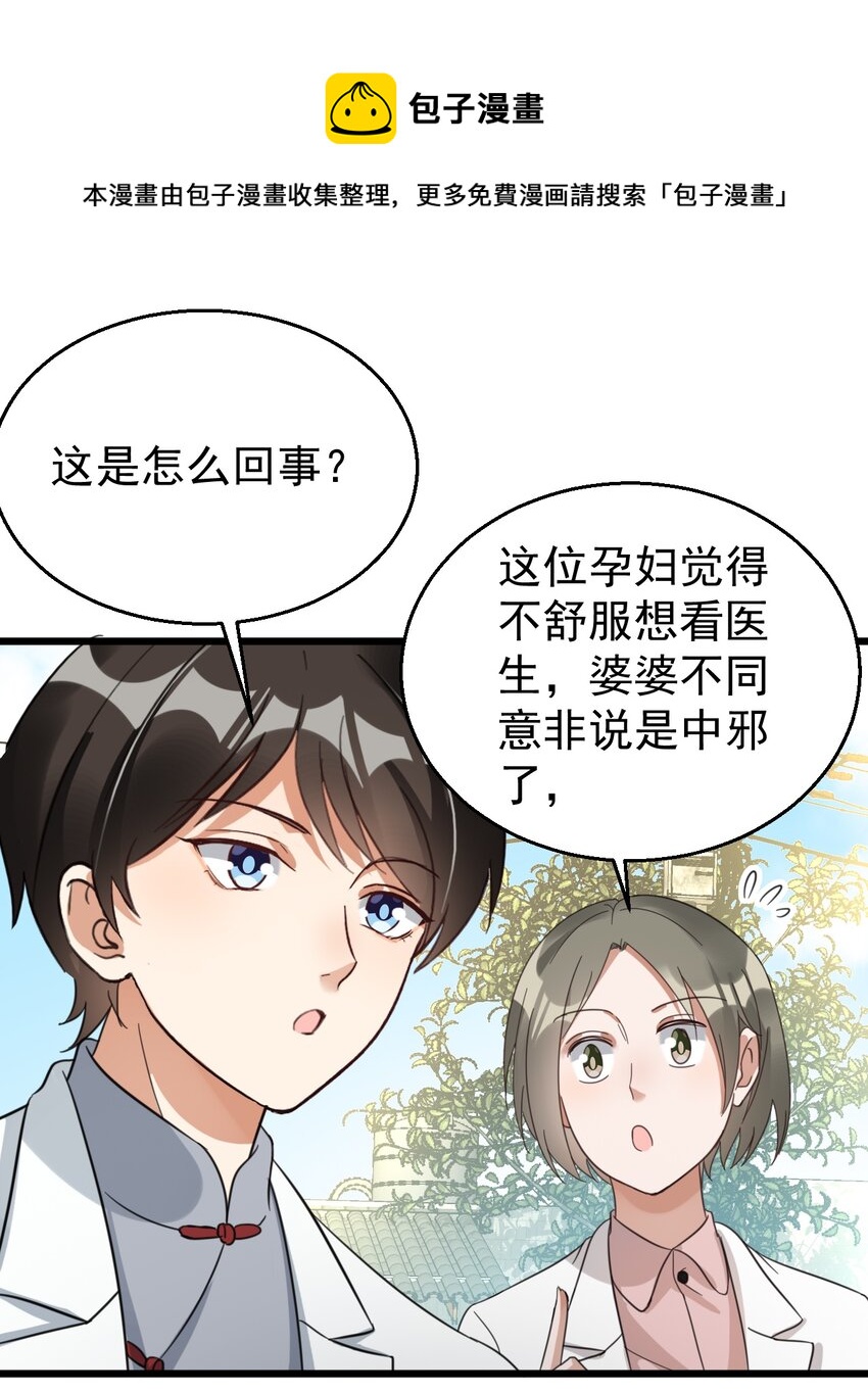 025 救场如救火-第25话