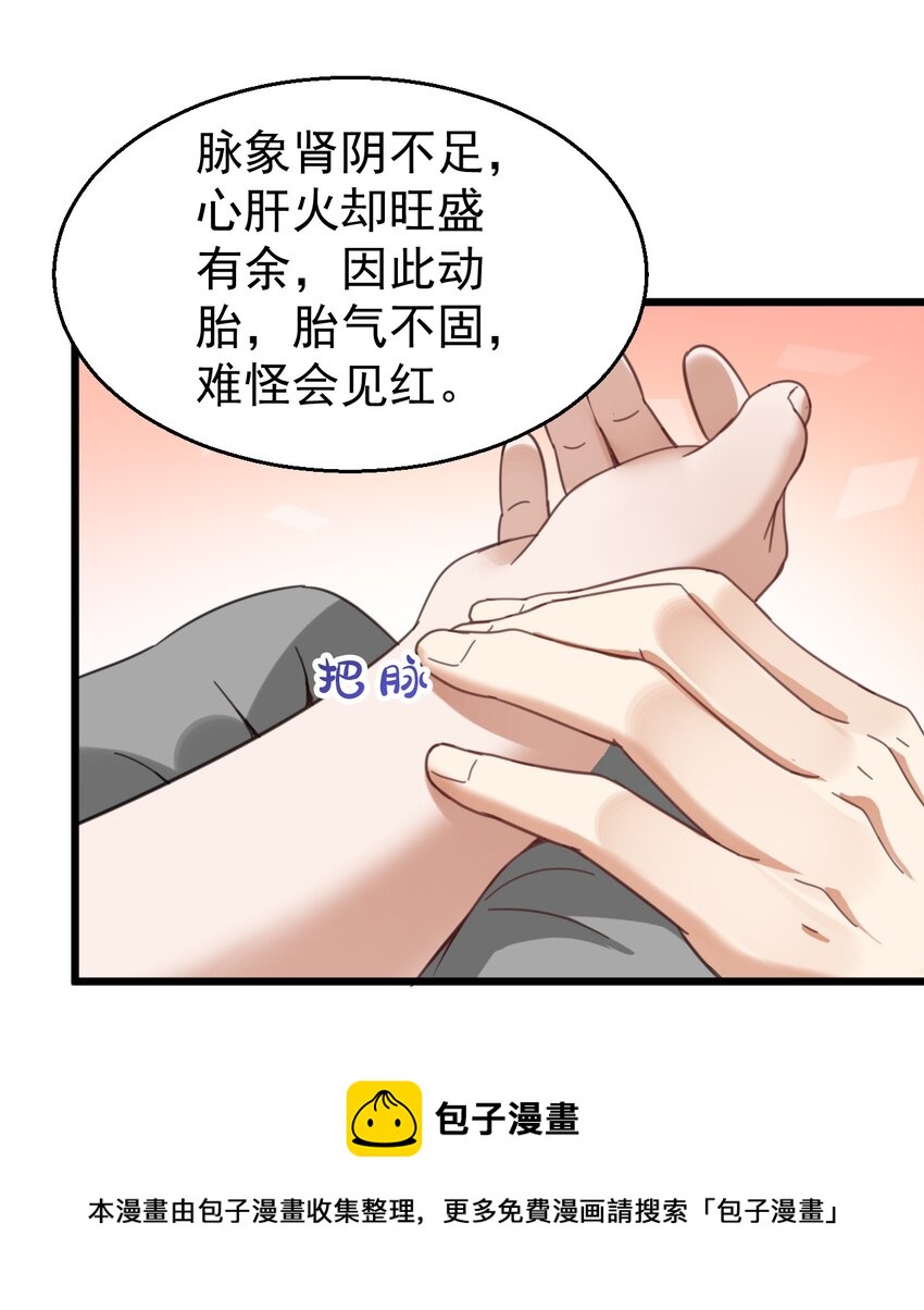 025 救场如救火-第25话