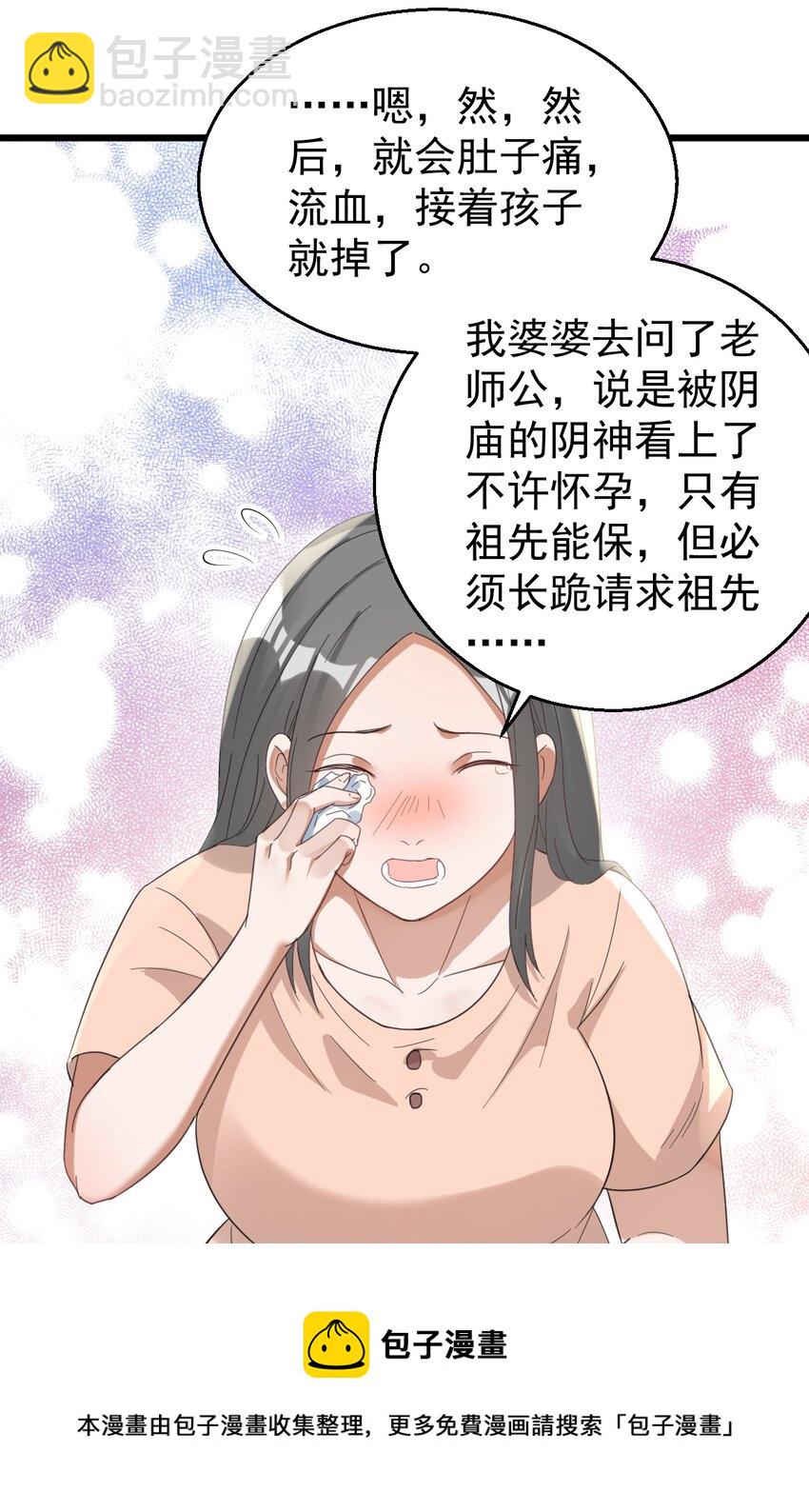 025 救场如救火-第25话