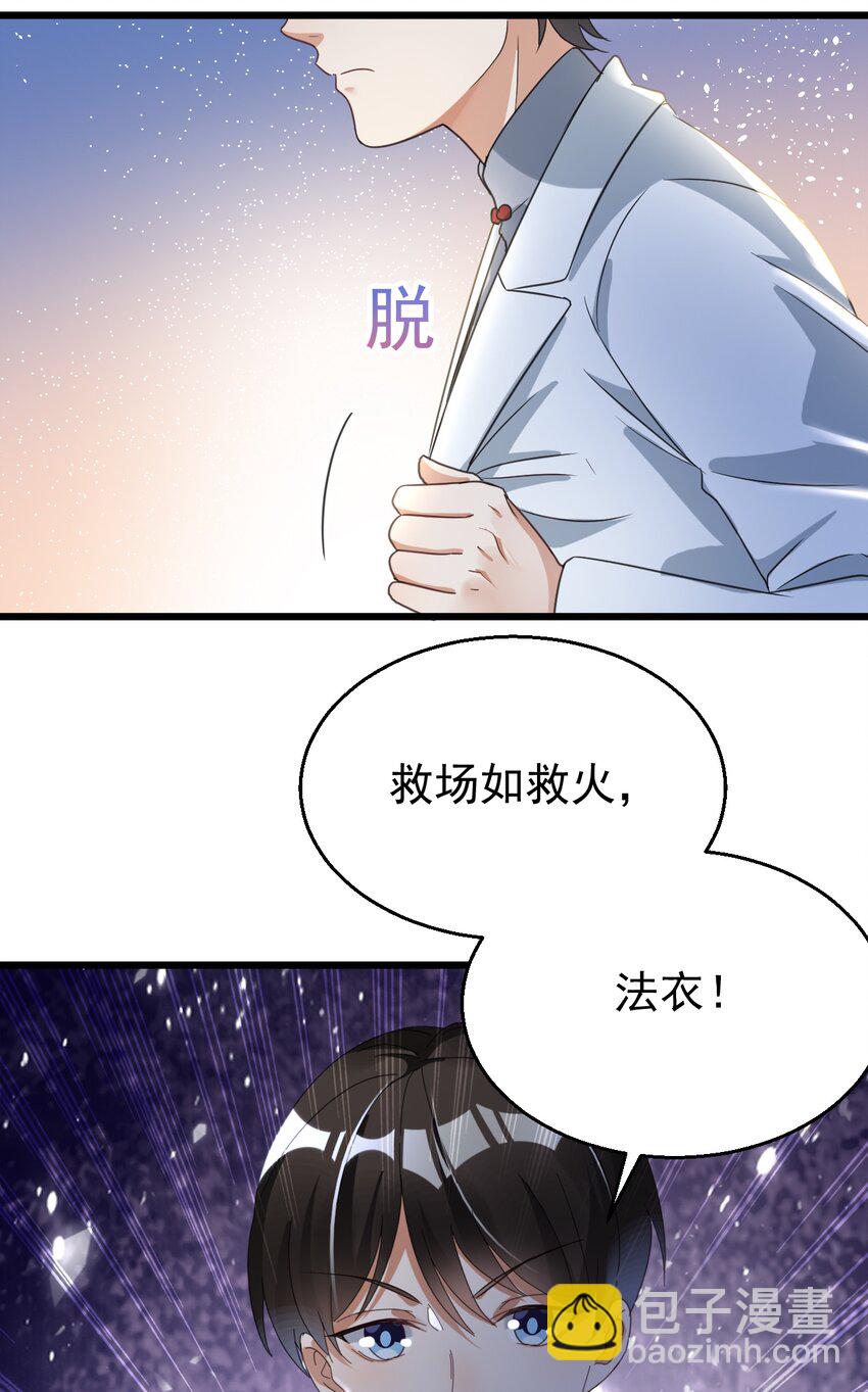 025 救场如救火-第25话