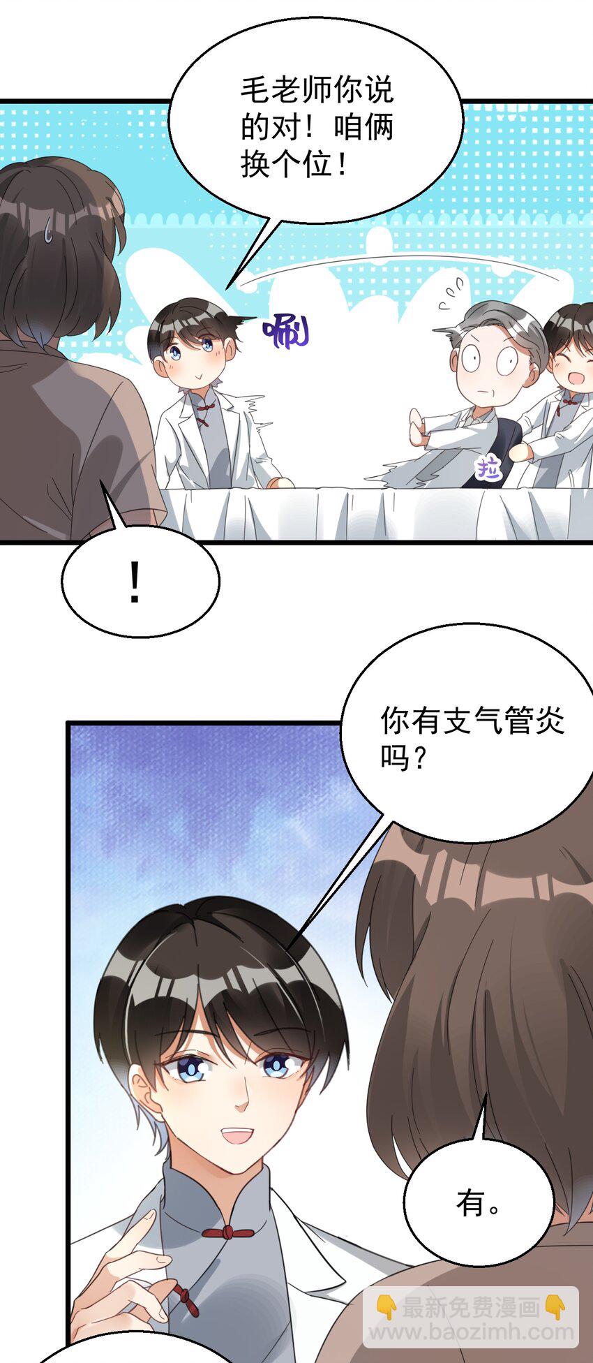 025 救场如救火-第25话