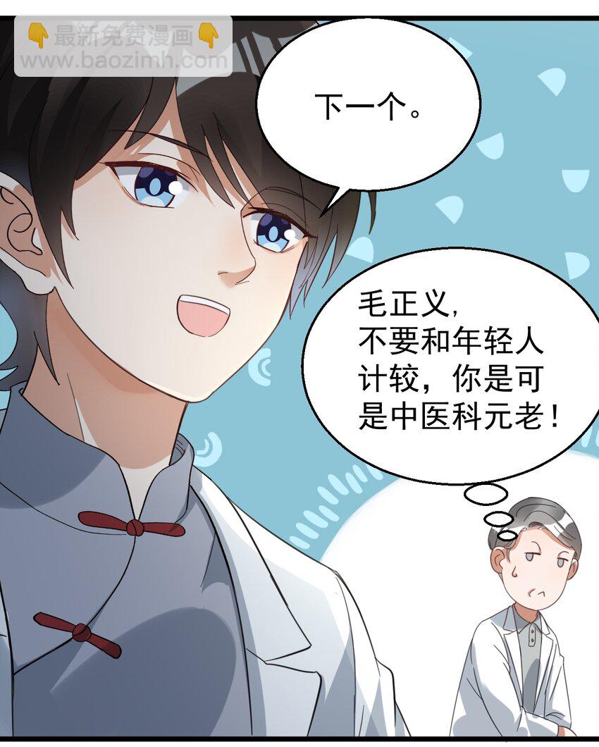 025 救场如救火-第25话