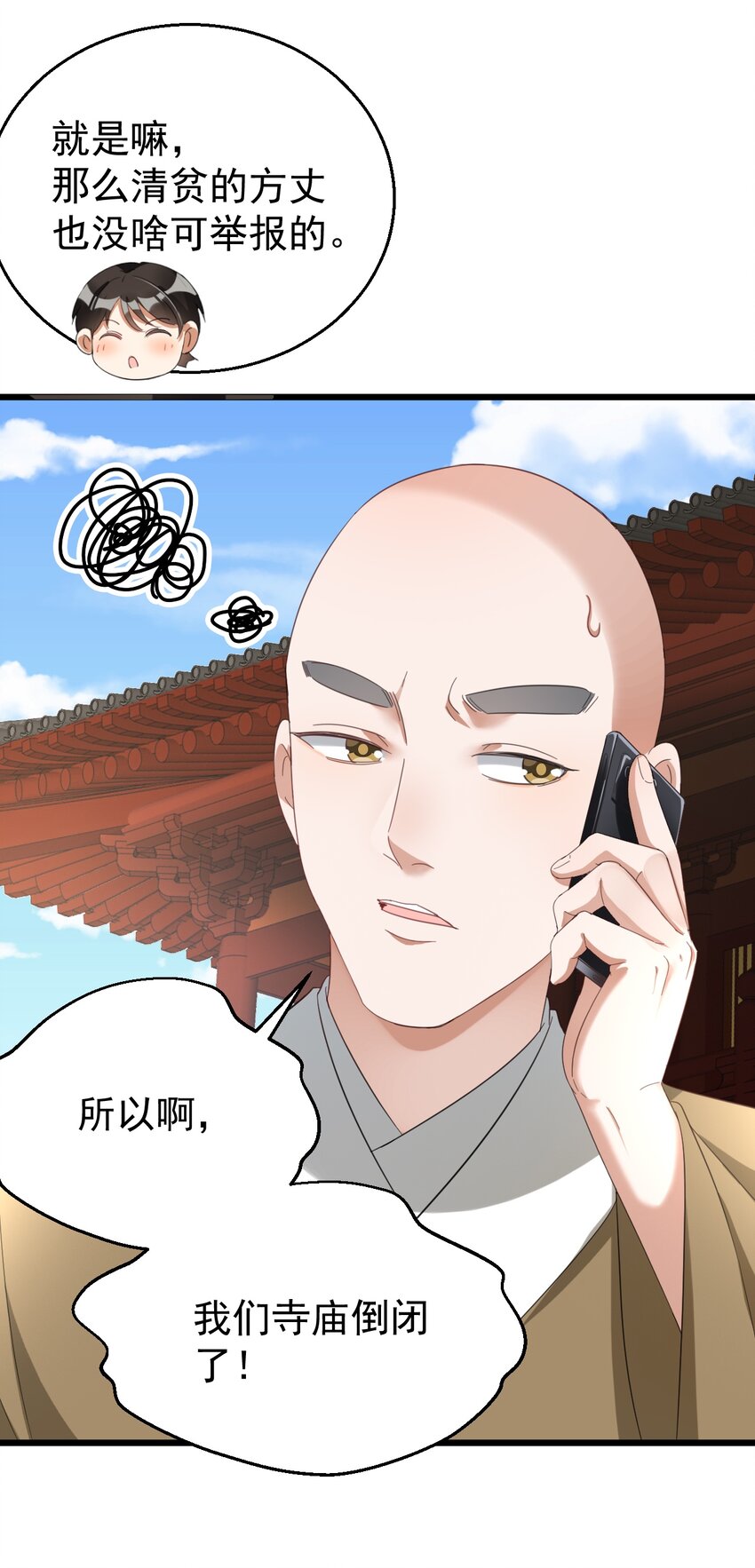 027 你上热搜了-第27话