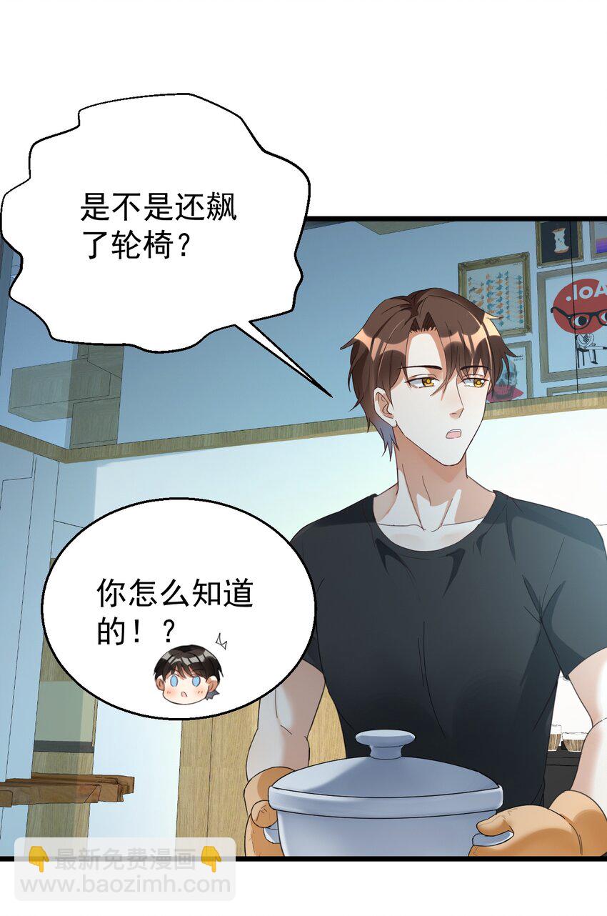 027 你上热搜了-第27话
