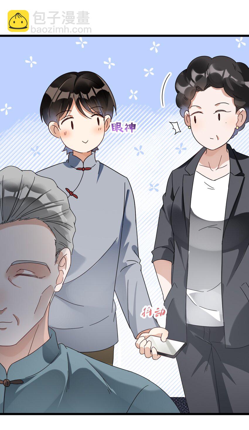 029 交给我吧，哥哥-第29话
