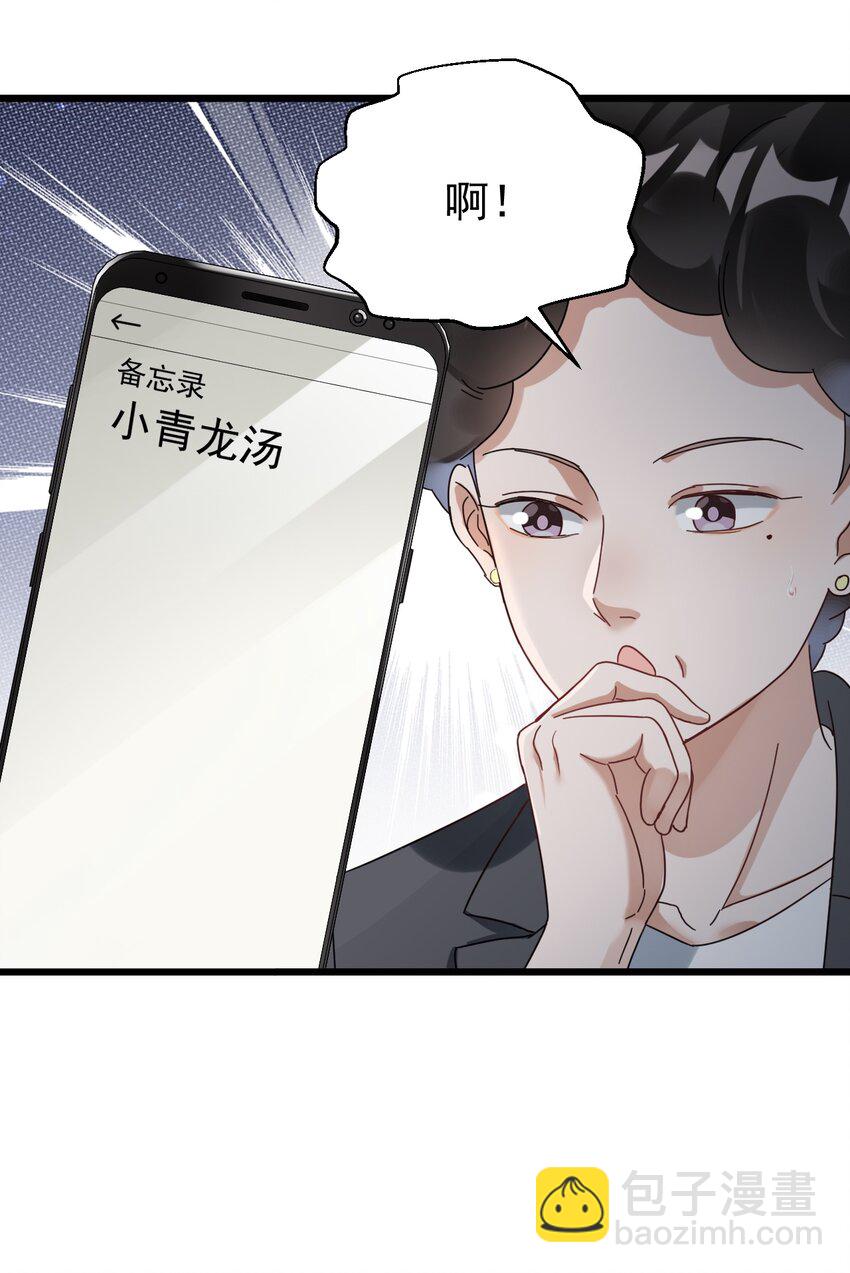 029 交给我吧，哥哥-第29话