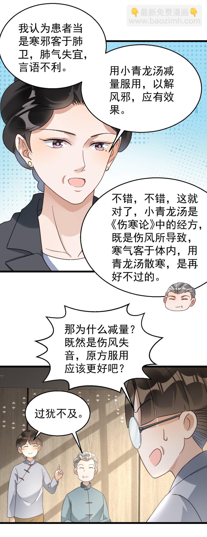 029 交给我吧，哥哥-第29话