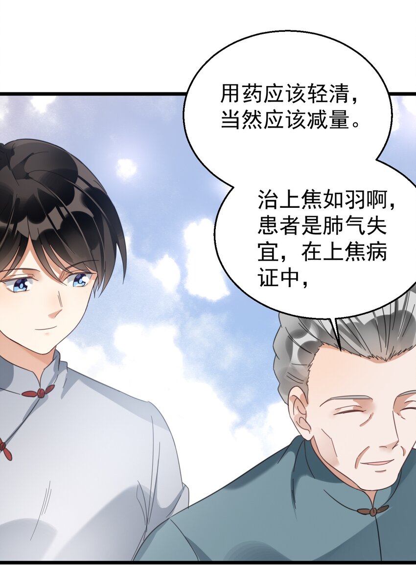 029 交给我吧，哥哥-第29话