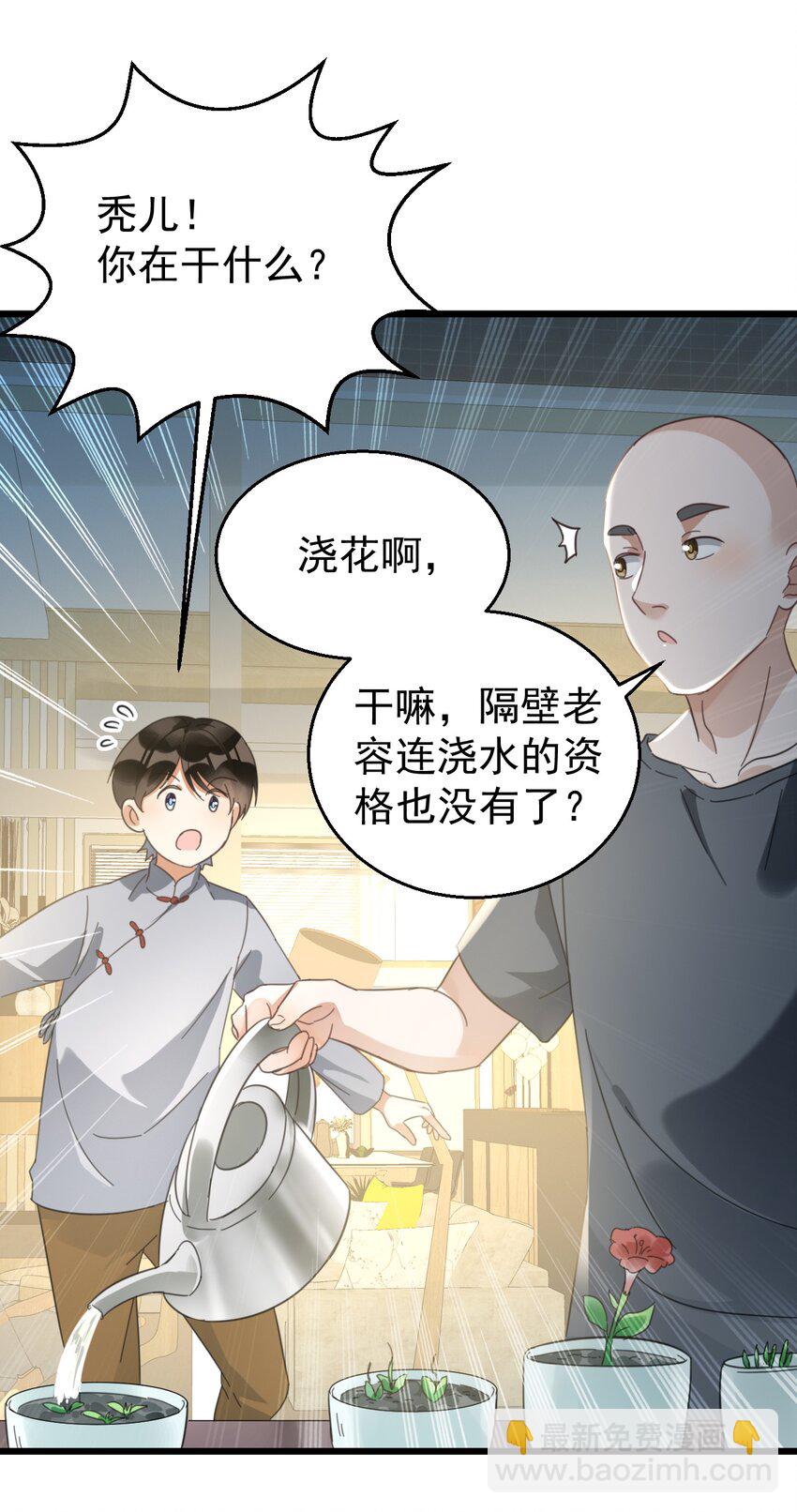 029 交给我吧，哥哥-第29话
