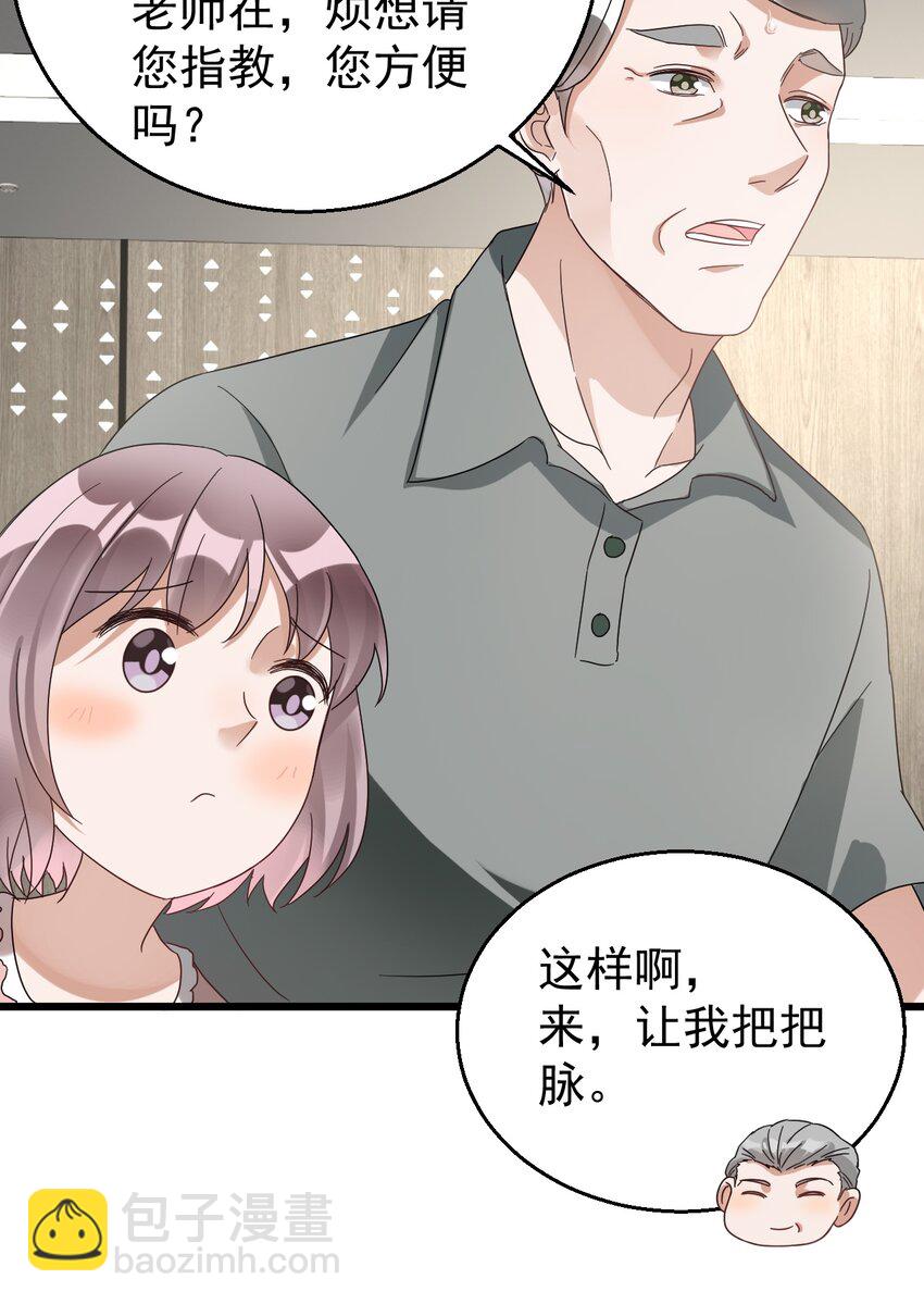 029 交给我吧，哥哥-第29话