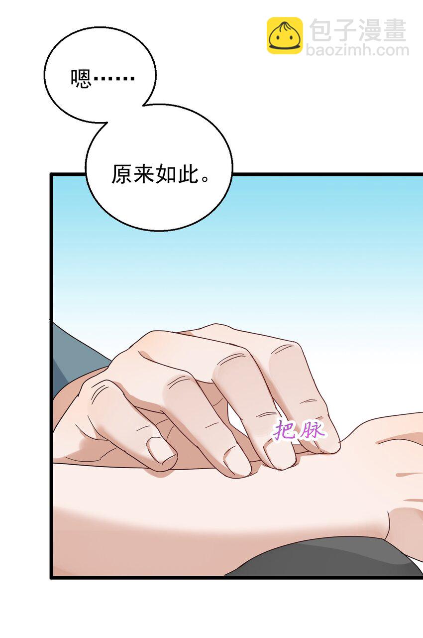 029 交给我吧，哥哥-第29话