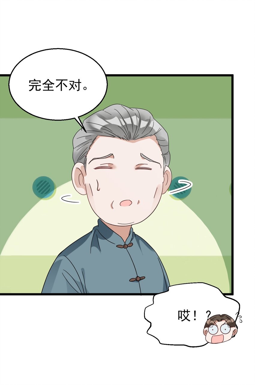 029 交给我吧，哥哥-第29话