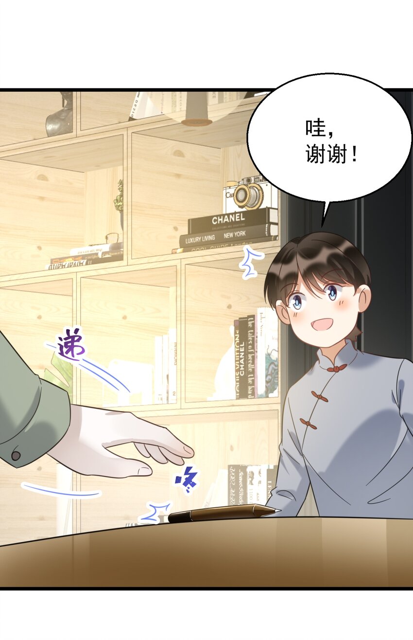 031 测字术-第31话