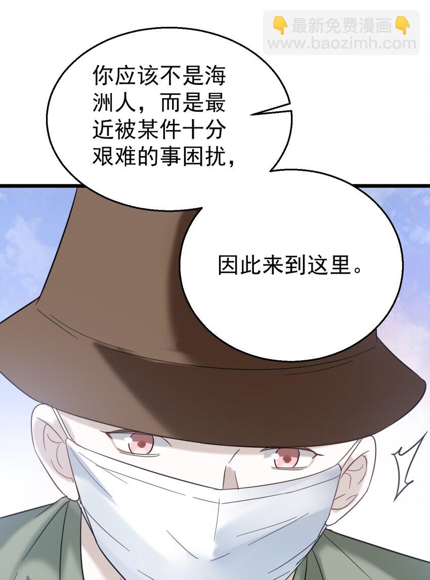 031 测字术-第31话