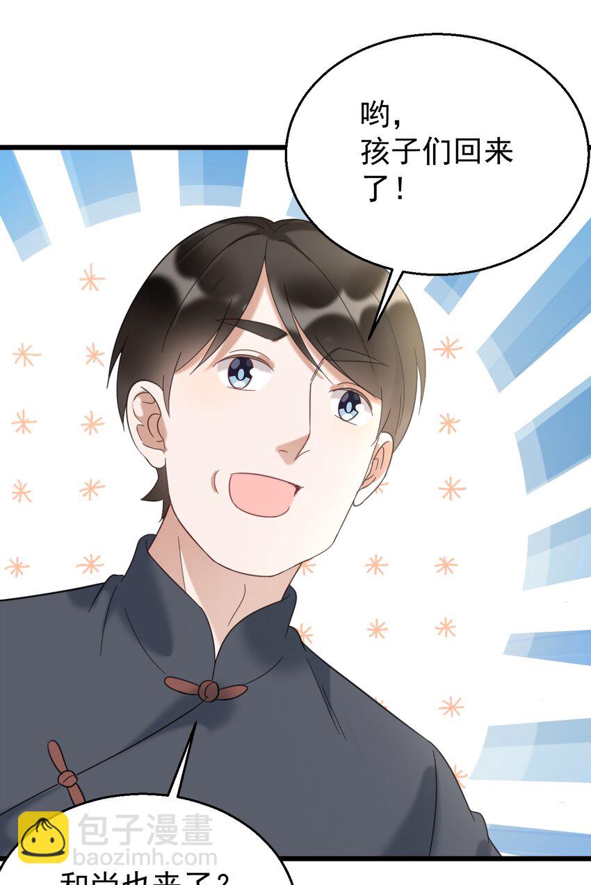031 测字术-第31话