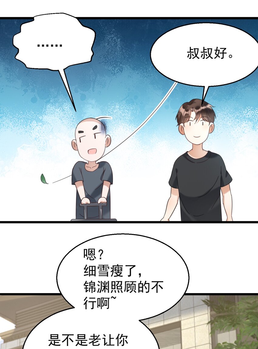 031 测字术-第31话