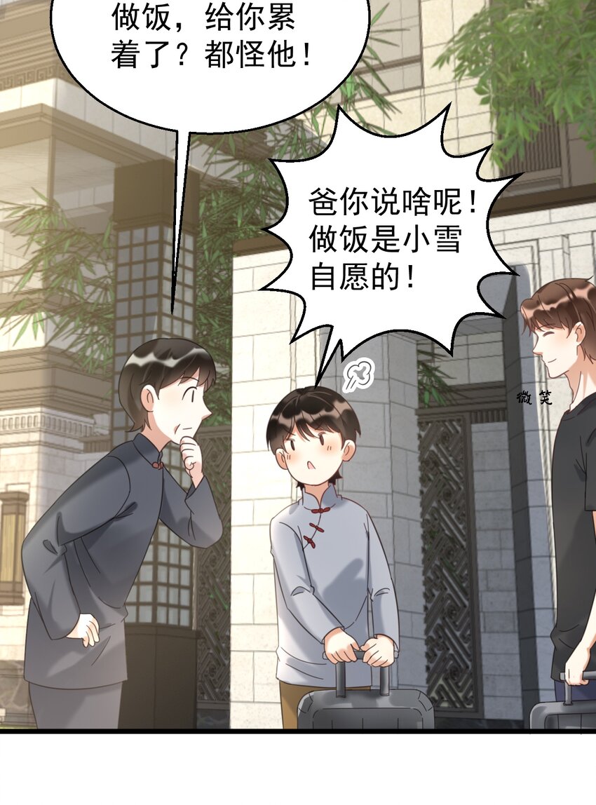 031 测字术-第31话