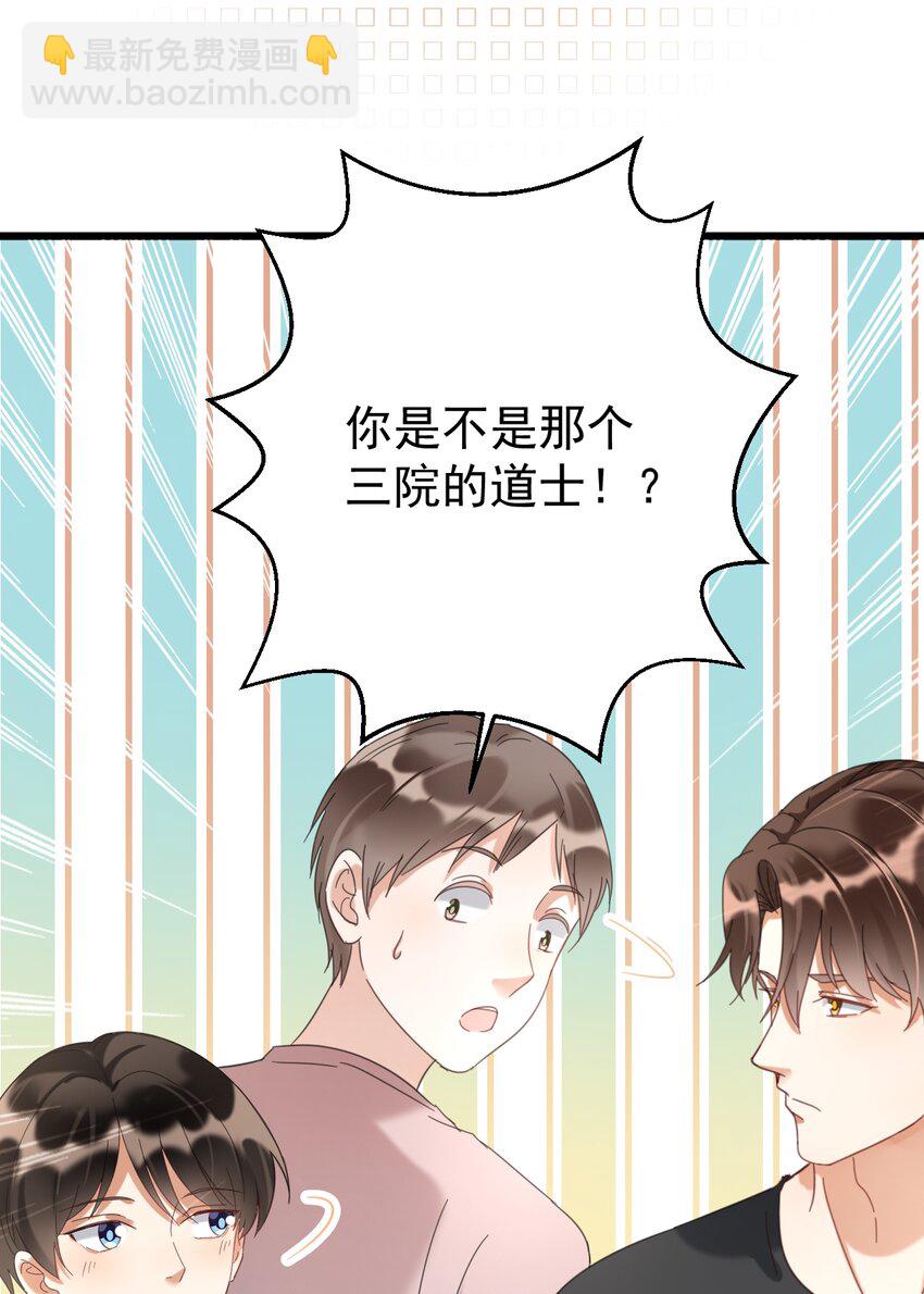 031 测字术-第31话