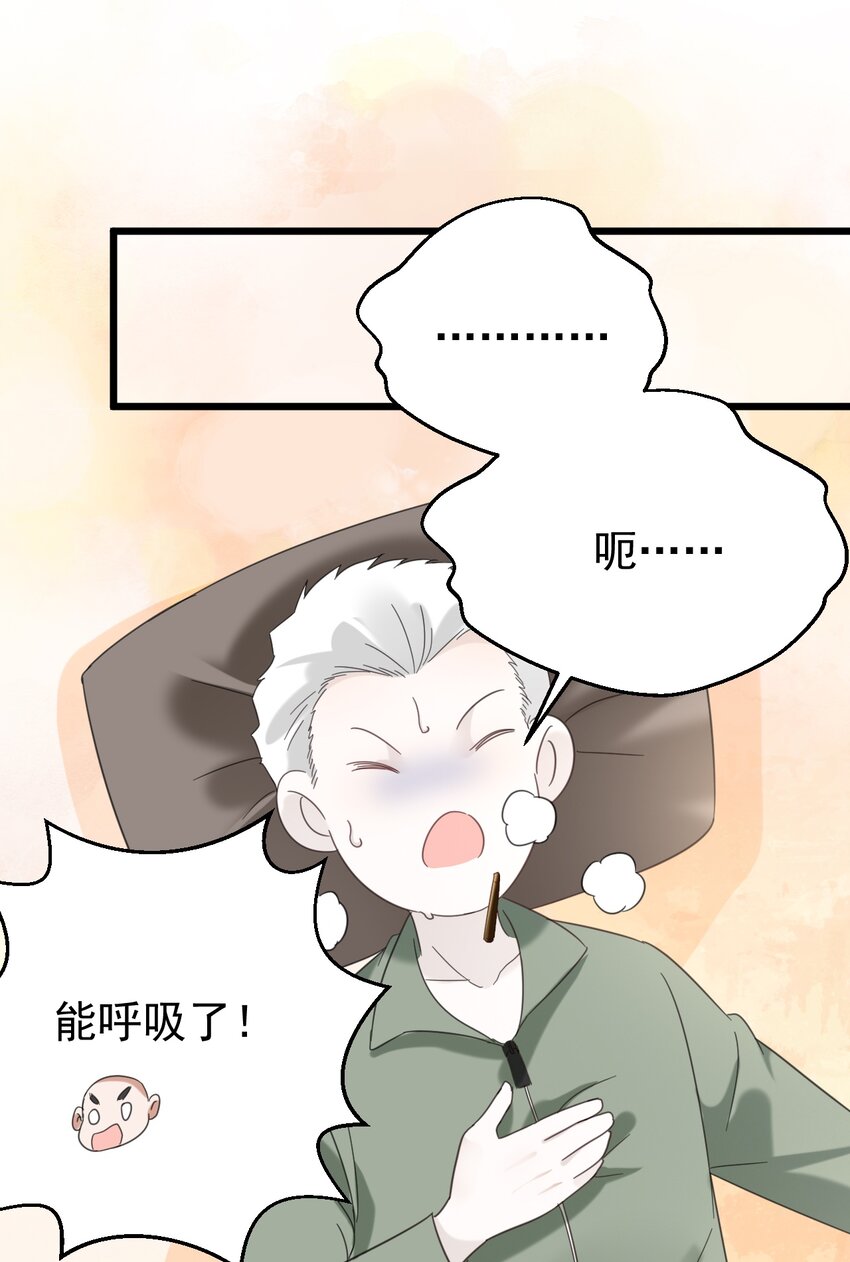033 紧急救命！气管切开术！-第33话