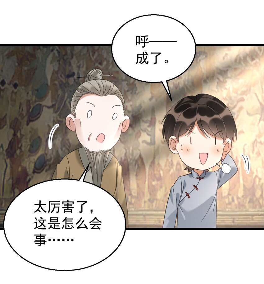 033 紧急救命！气管切开术！-第33话
