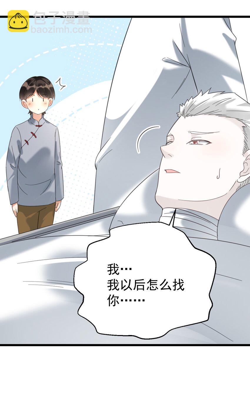 033 紧急救命！气管切开术！-第33话