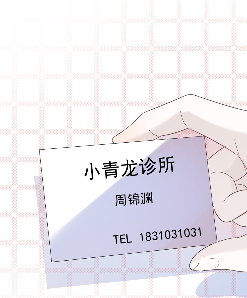 033 紧急救命！气管切开术！-第33话