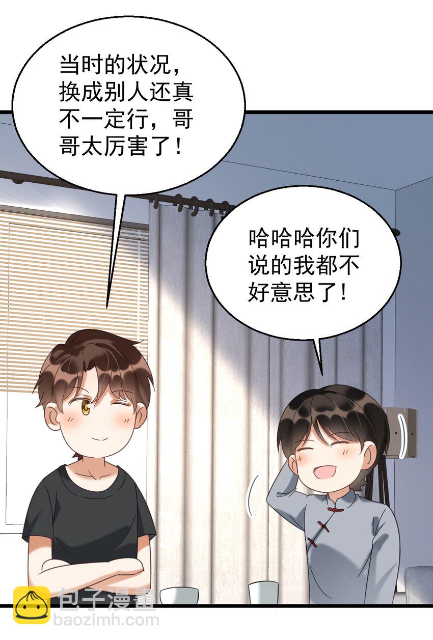 033 紧急救命！气管切开术！-第33话