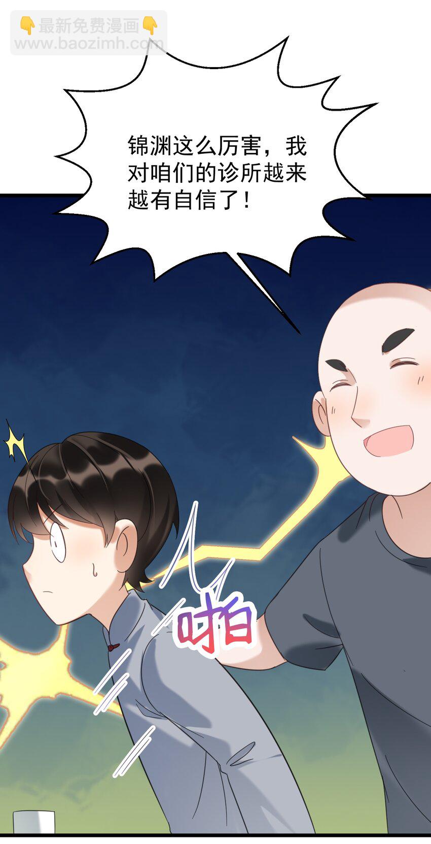 033 紧急救命！气管切开术！-第33话