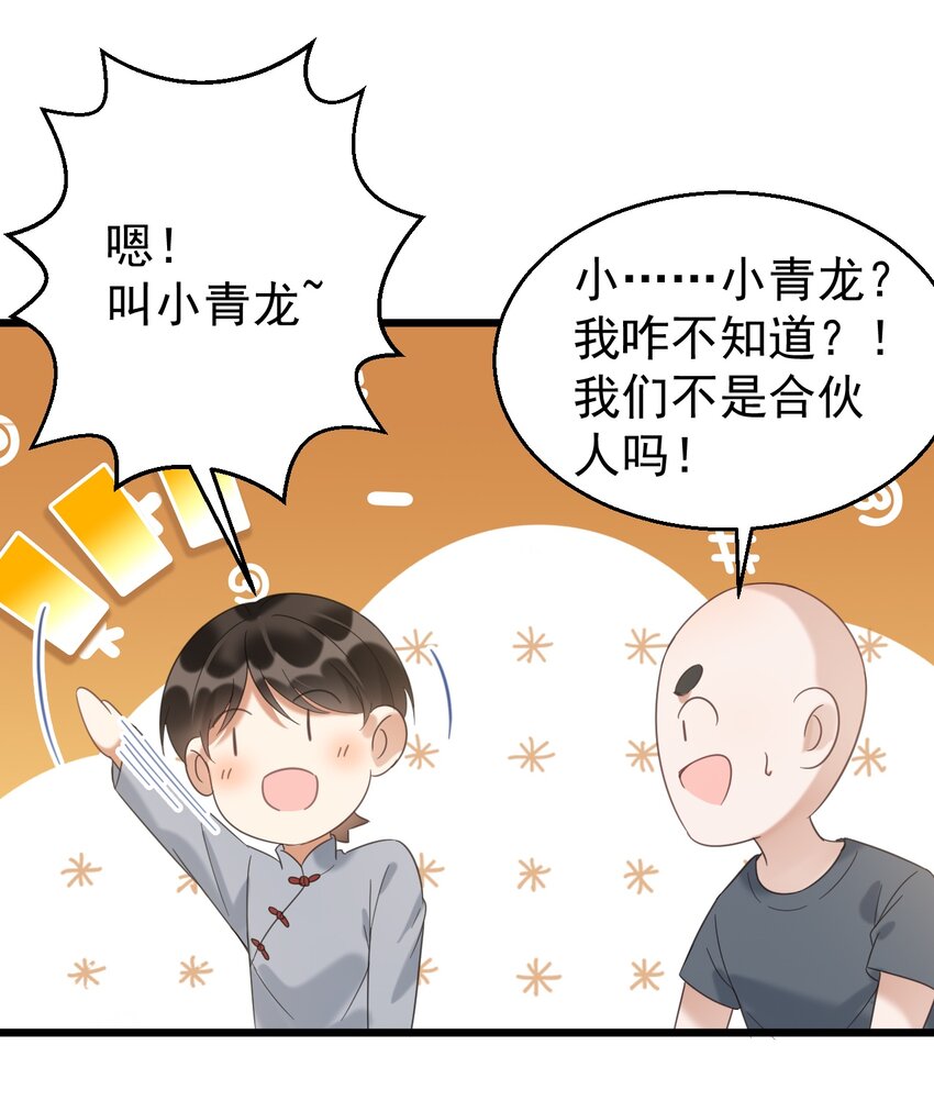033 紧急救命！气管切开术！-第33话