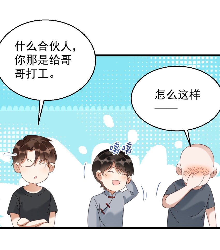 033 紧急救命！气管切开术！-第33话